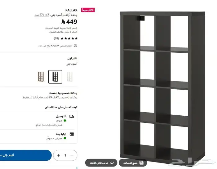 غرفة كاملة من ايكيا لون اسود 3