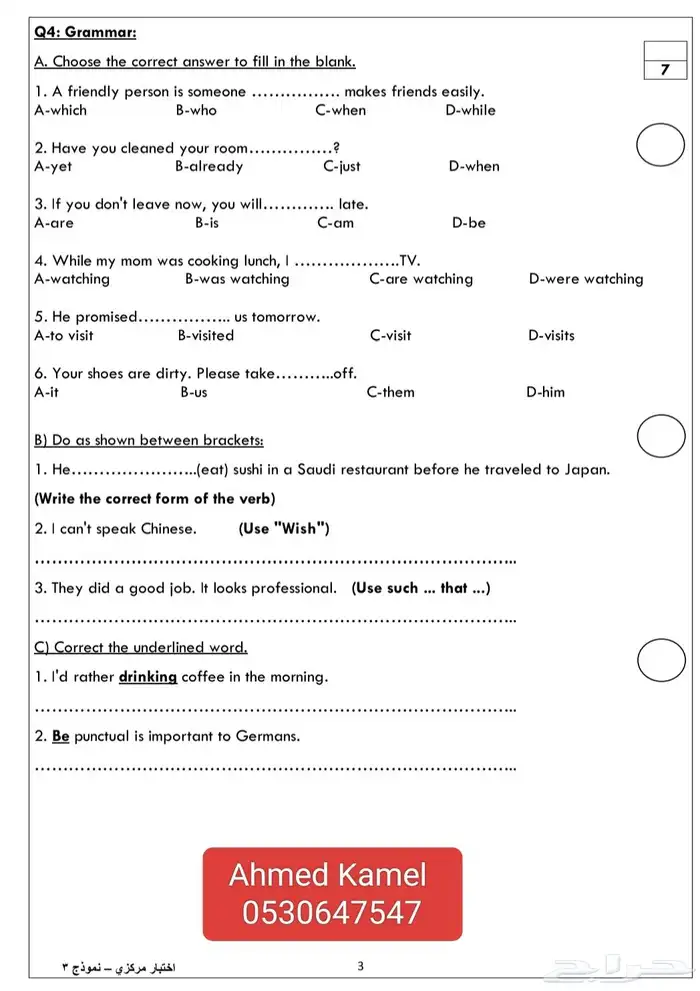 مدرس انجليزي خصوصي مناهج دولية و حكومية خبرة 27 عام حضوري و 7