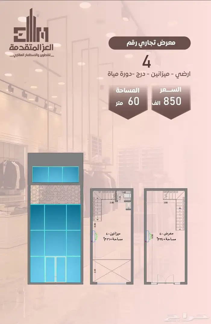 محلات تجارية للتمليك والإستثمار سنة تكون جاهزه 1