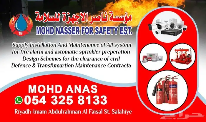 طفايه حريق انذار صيانه اطفاء صيانه شهاده سلامه عقد صيانه تقر 5