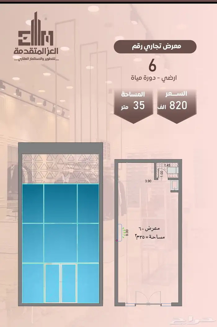 محلات تجارية للتمليك والإستثمار سنة تكون جاهزه 5