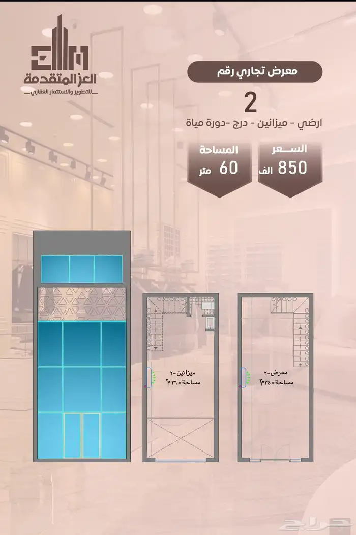 محلات تجارية للتمليك والإستثمار سنة تكون جاهزه 3
