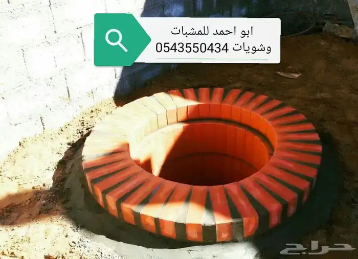 معلم مشبات شويات أفران عيش ديكورات مطابخ ديكورات بجميع أنواع 32