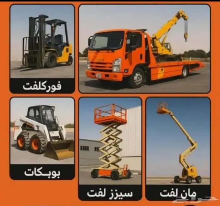 ابونواف لرافعات الشوكيه 2