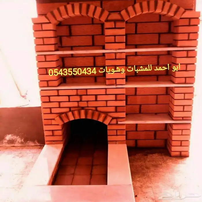 معلم مشبات شويات أفران عيش ديكورات مطابخ ديكورات بجميع أنواع 1