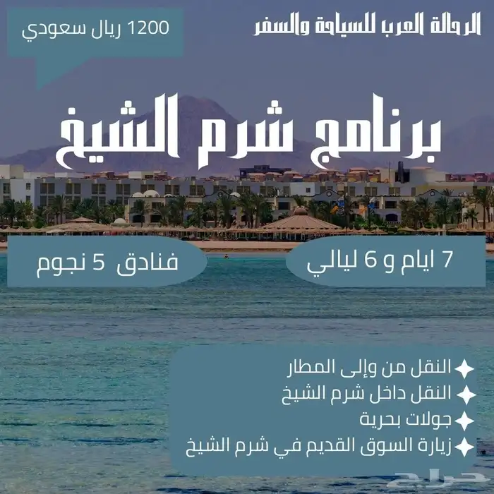 بكجات سياحيه 3