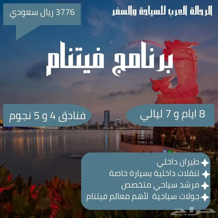 بكجات سياحيه 8