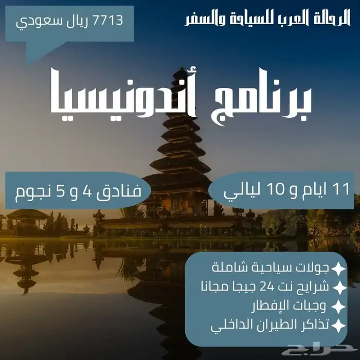 بكجات سياحيه 5