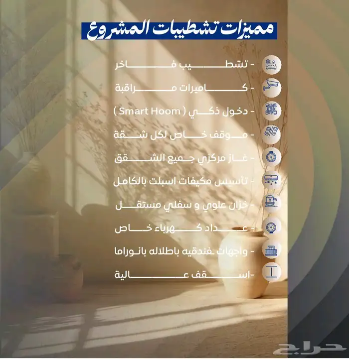 شقق للبيع ولاستثمار بقل الاسعار في حي الصواري بموقع جبار 7