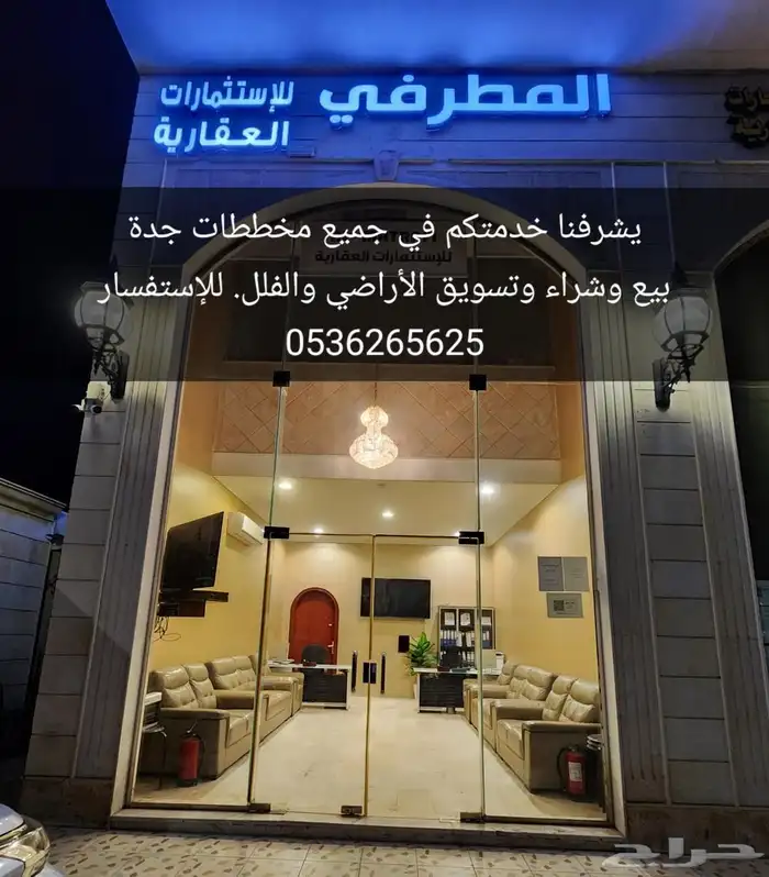 نبيع ونشتري ونسوق الأراضي في جميع مخططات جوهرة العروس 0