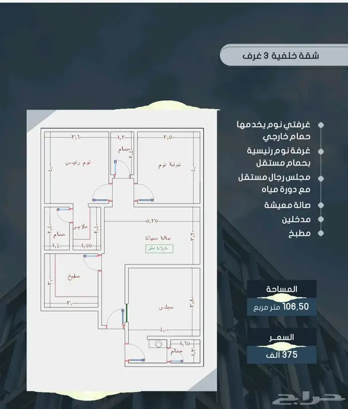 شقق للبيع ولاستثمار بقل الاسعار في حي الصواري بموقع جبار 6