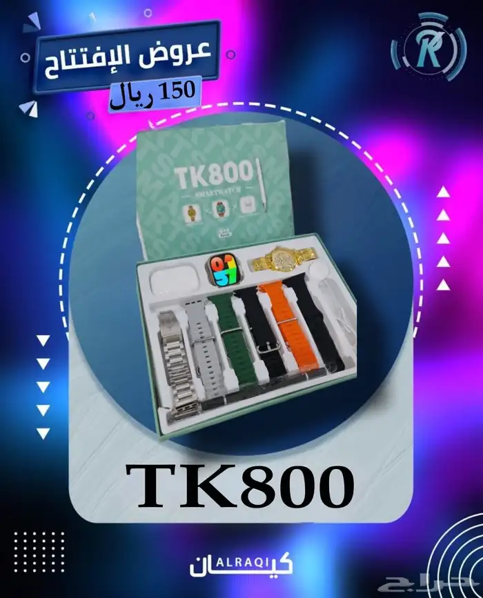 ساعة الترا الذكية بسعر 80 فقط 0