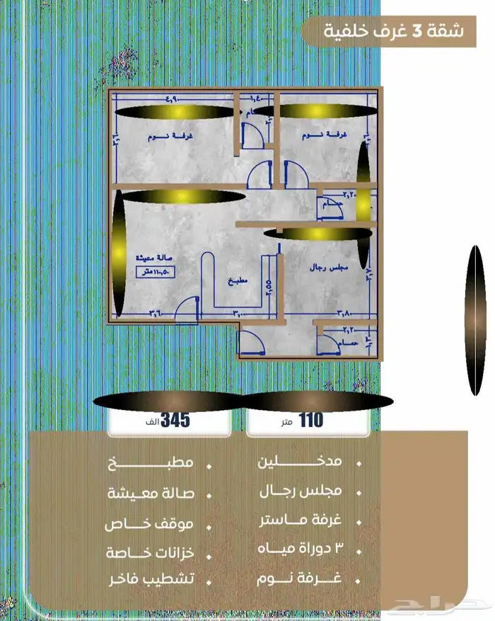 شقق للبيع ولاستثمار بقل الاسعار في حي الصواري بموقع جبار 2