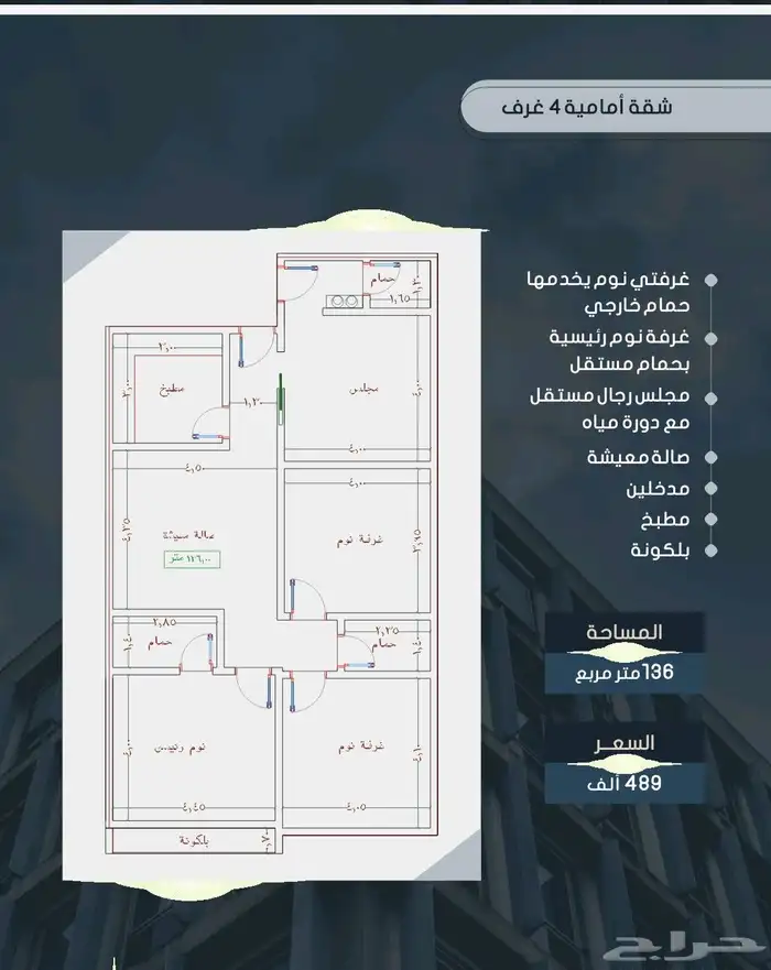 شقق للبيع ولاستثمار بقل الاسعار في حي الصواري بموقع جبار 5