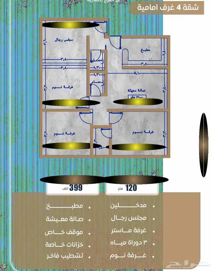 شقق للبيع ولاستثمار بقل الاسعار في حي الصواري بموقع جبار 3