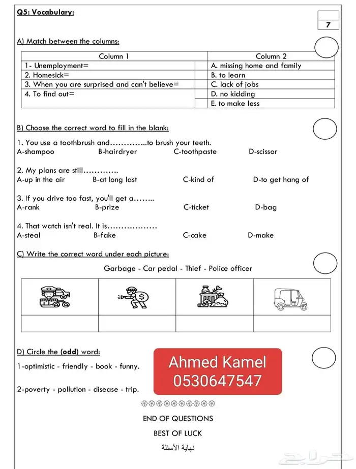 مدرس انجليزي خصوصي مناهج دولية و حكومية خبرة 27 عام حضوري و 9