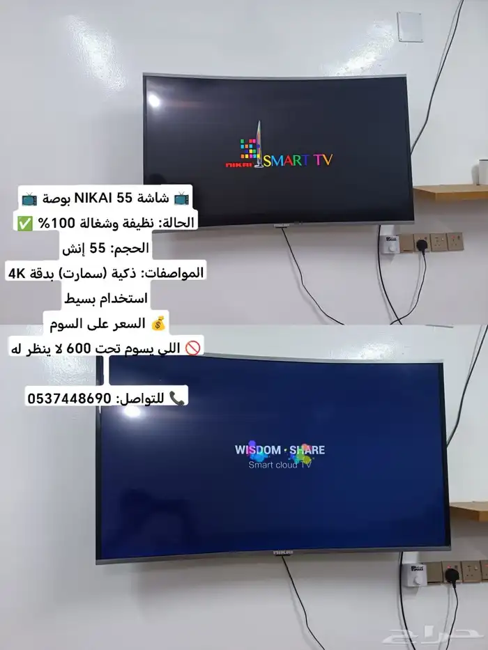 شاشه NIKAI سمارت 0