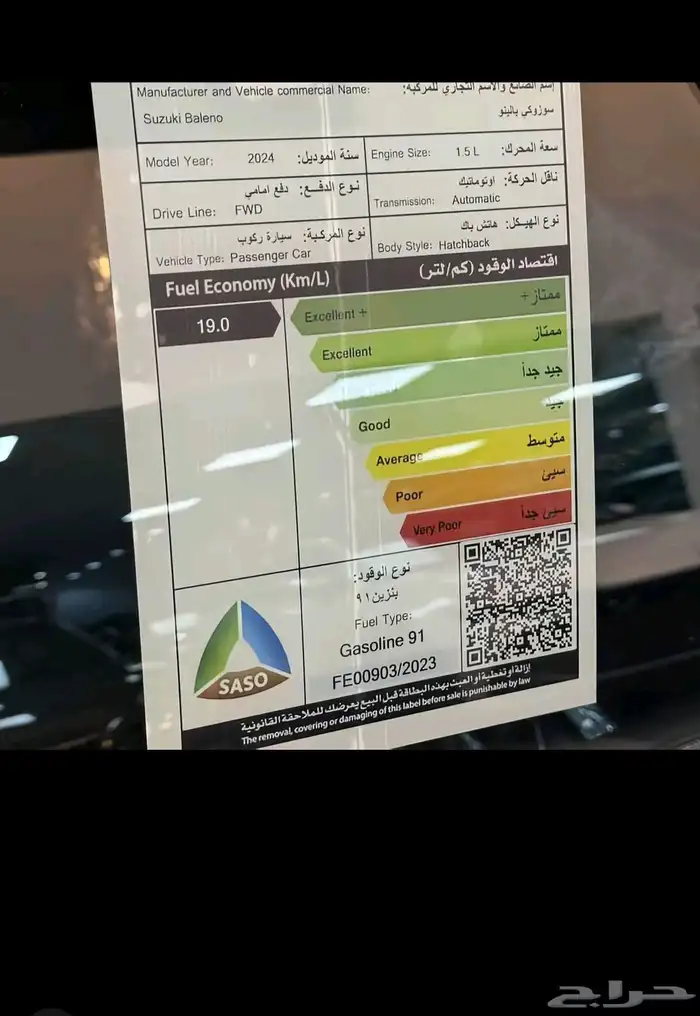 سوزوكي بالينو GLX 2025 7
