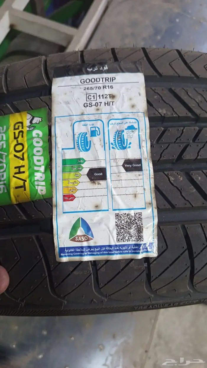 كفرات فورشنال - جمس - 265 - 70 - 16 جودتريب 3