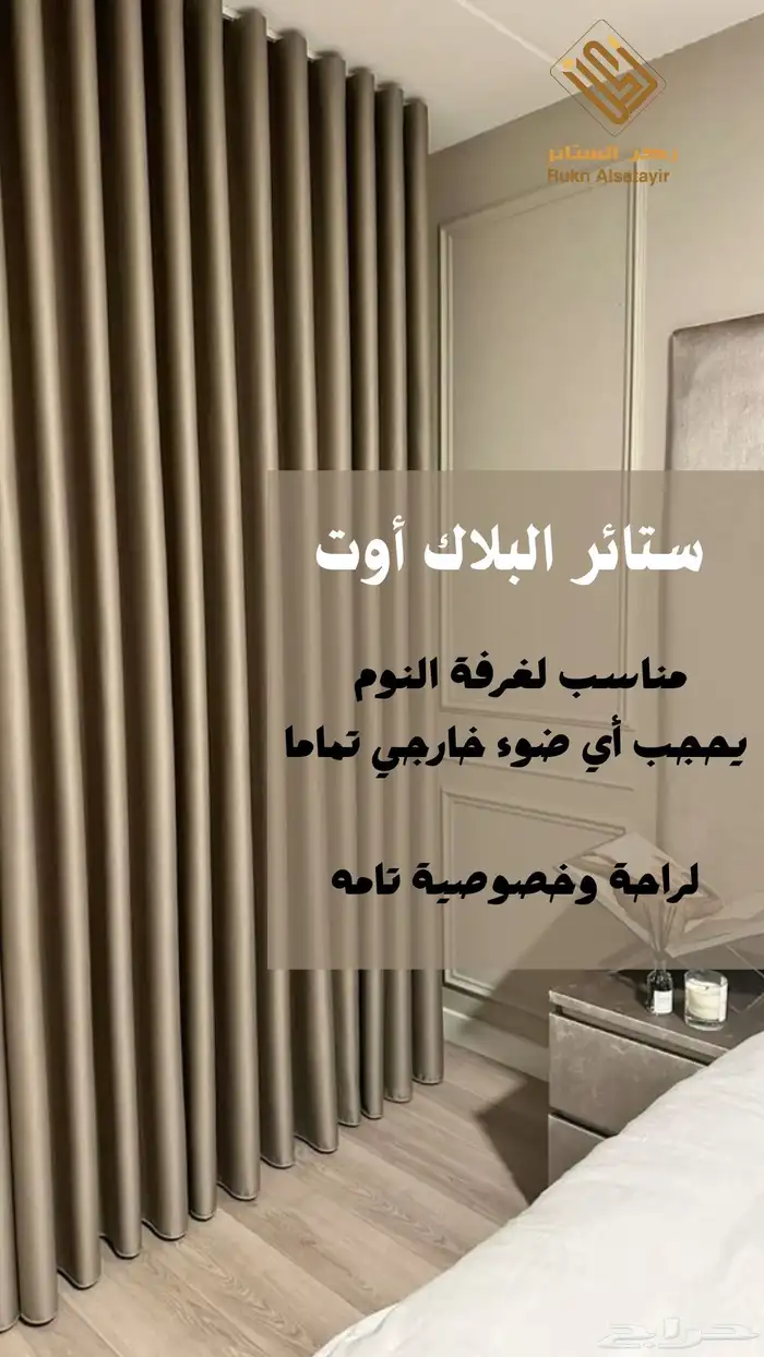 نصائح سريعه لستائر الويفي 3