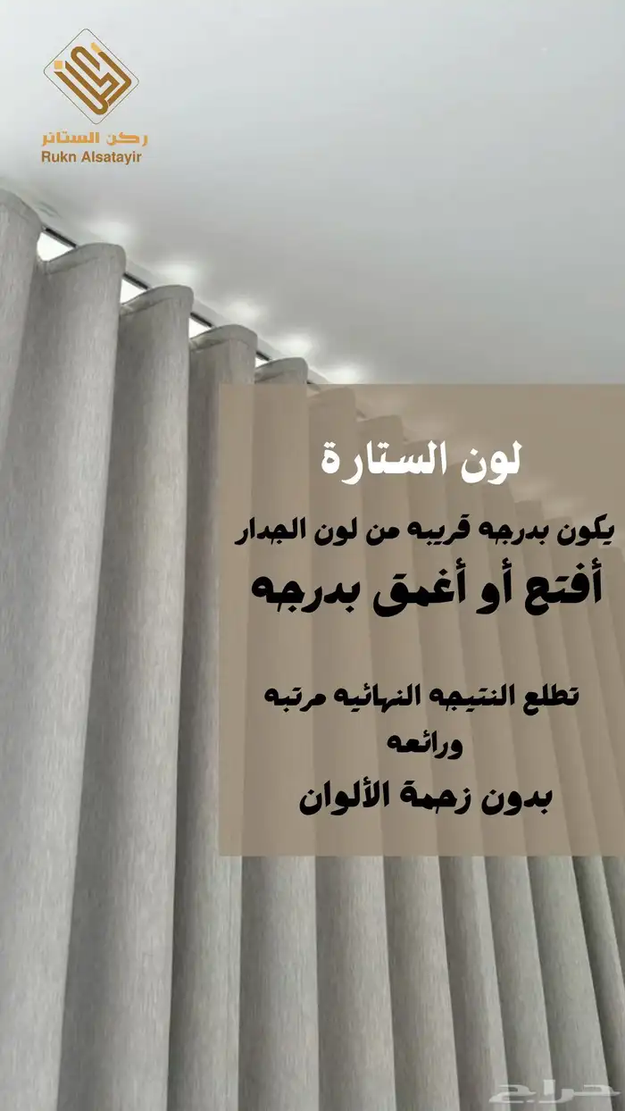 نصائح سريعه لستائر الويفي 1