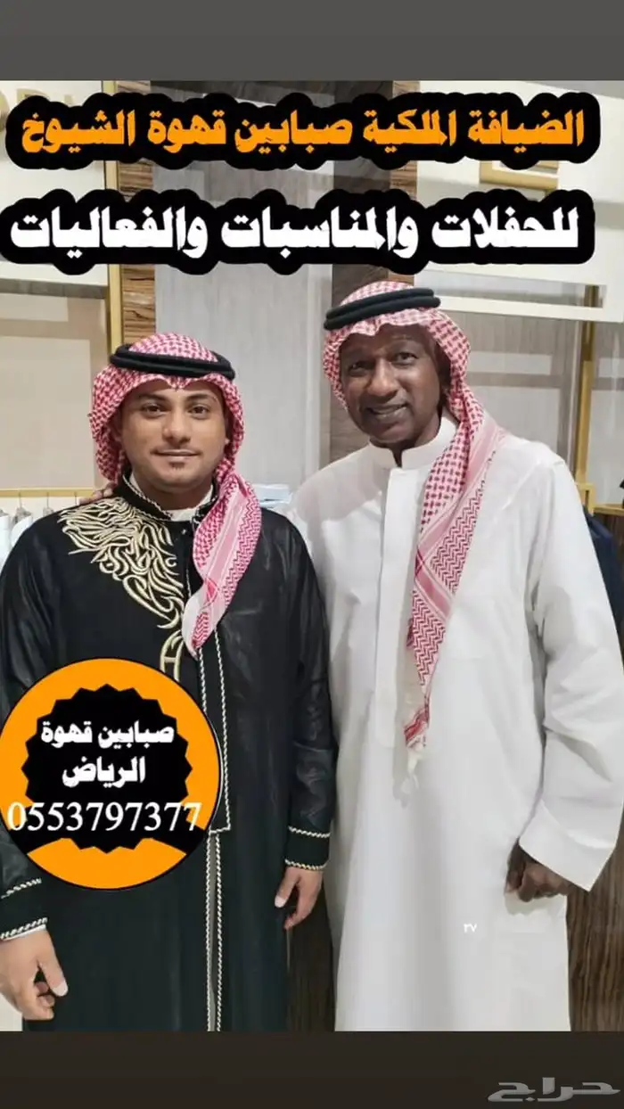 قهوجيين وصبابين قهوة قهوجي وصباب 5