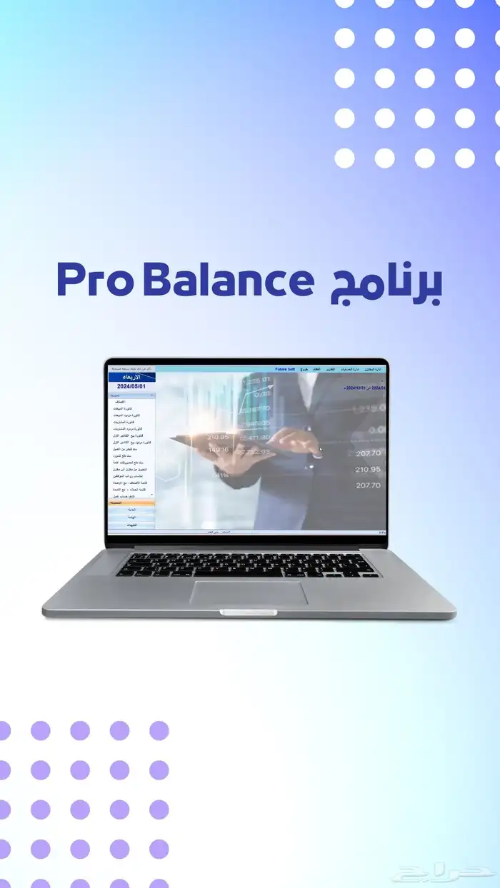 برنامج محاسبي خصم بمناسبة اليوم الوطني 0