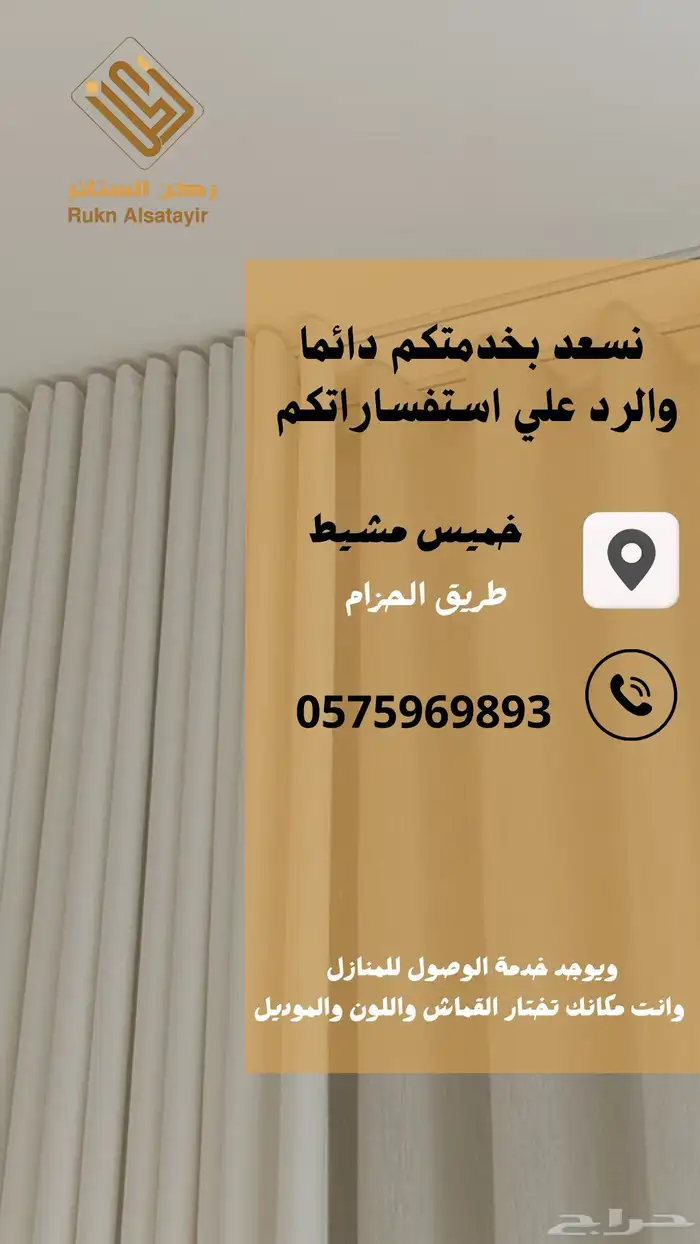 نصائح سريعه لستائر الويفي 4