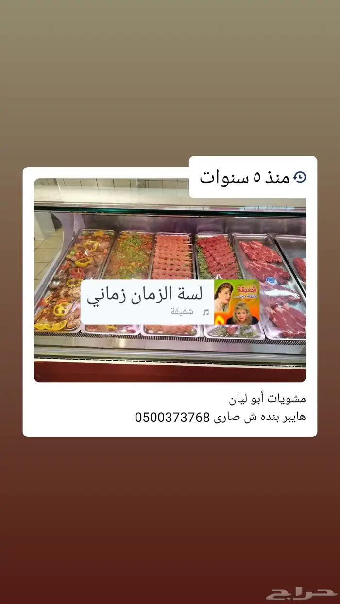 يوجد جزار مصري لدي خبره 20سنه في السعودية 1