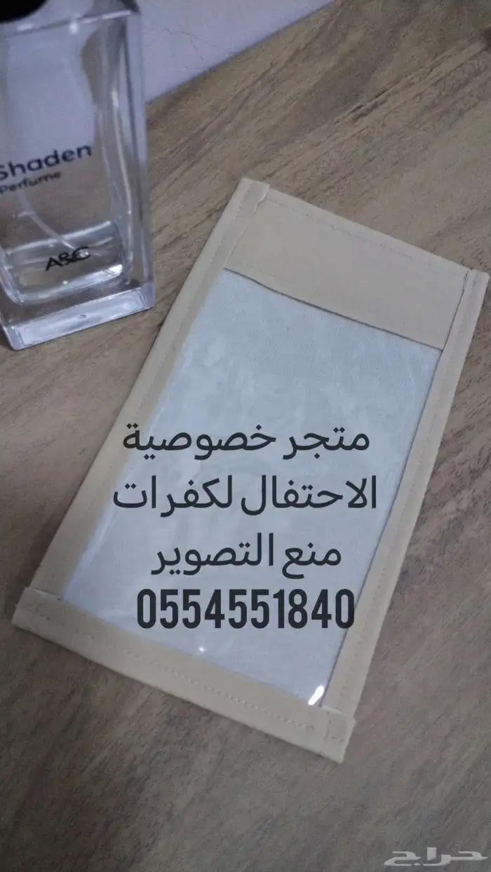 جرابات منع التصوير للمناسبات مع جميع الملحقات 8