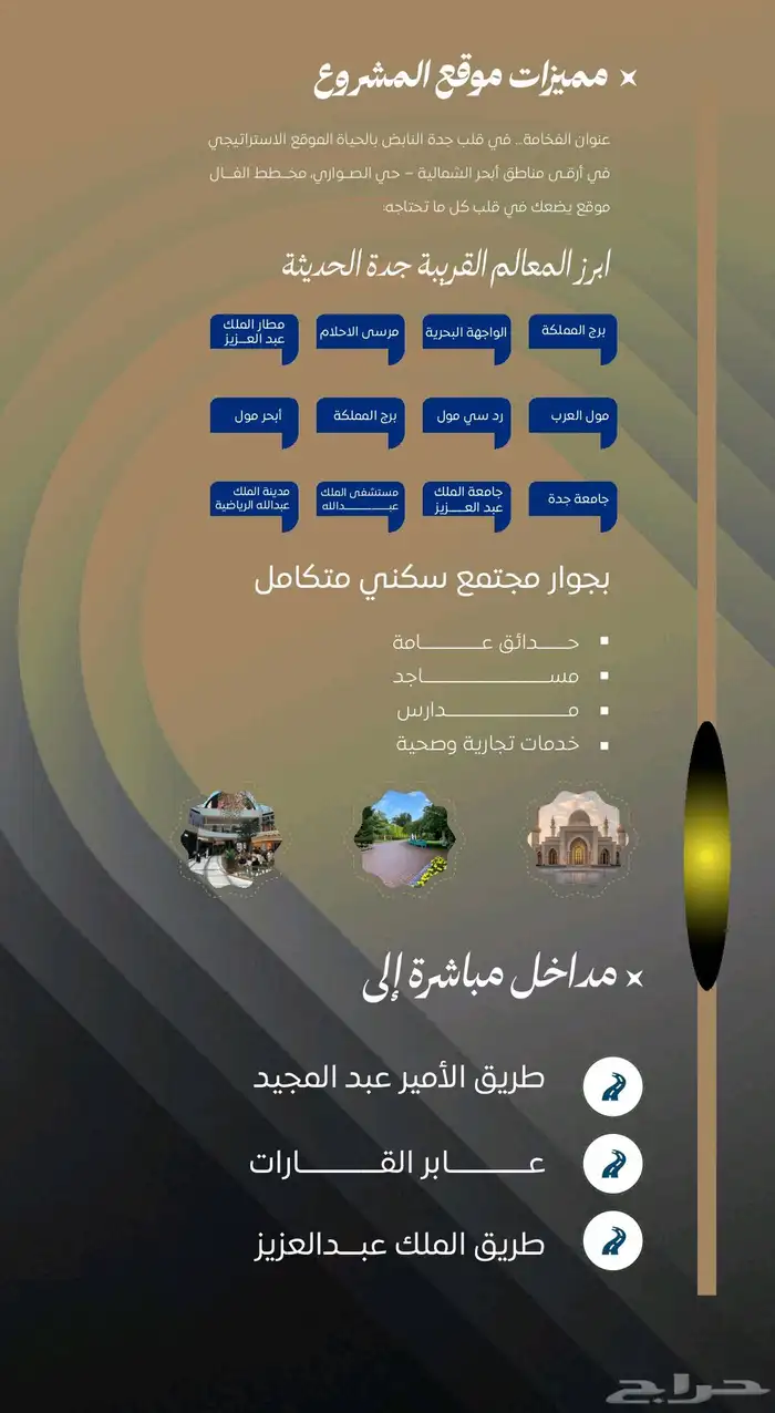 شقق للبيع ولاستثمار بقل الاسعار في حي الصواري بموقع جبار 9