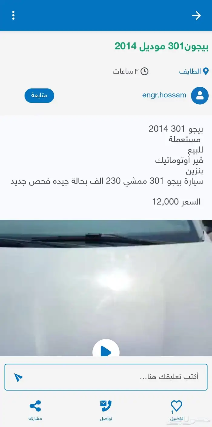 بيجو 301 موديل 0