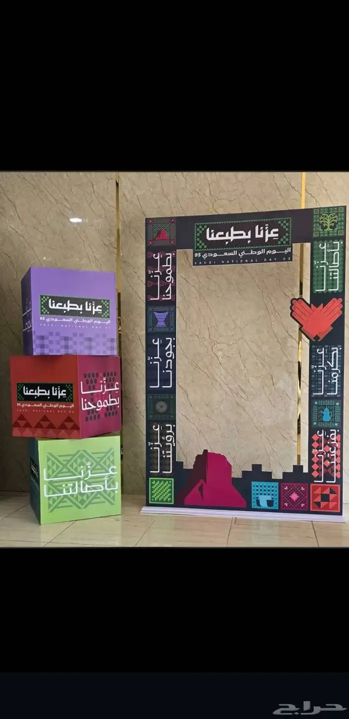 استيكرات اليوم الوطني 0