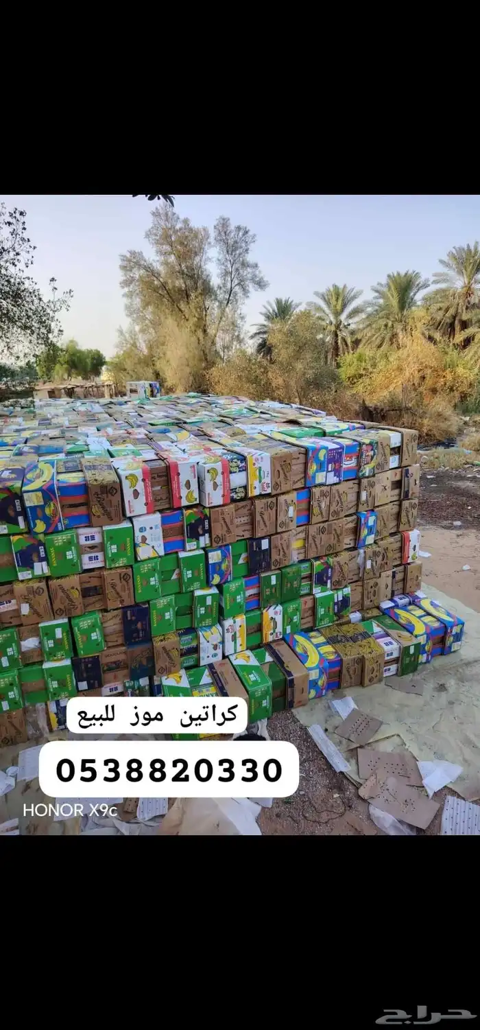 كراتين موز فاضيه 0