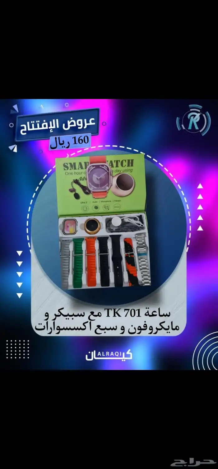 ساعة الترا الذكية بسعر 80 فقط 2