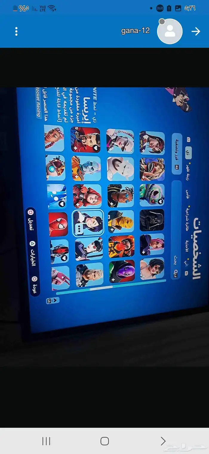 لعبة فورتنيات 6
