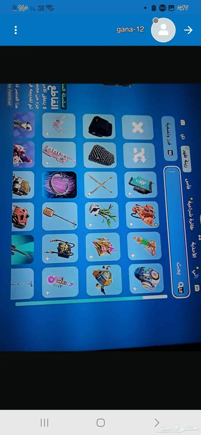 لعبة فورتنيات 2
