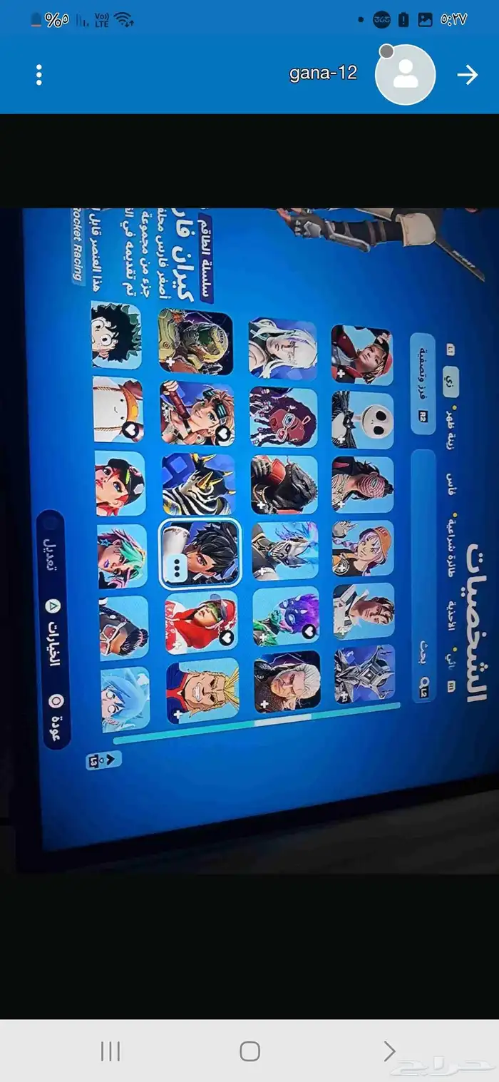 لعبة فورتنيات 5