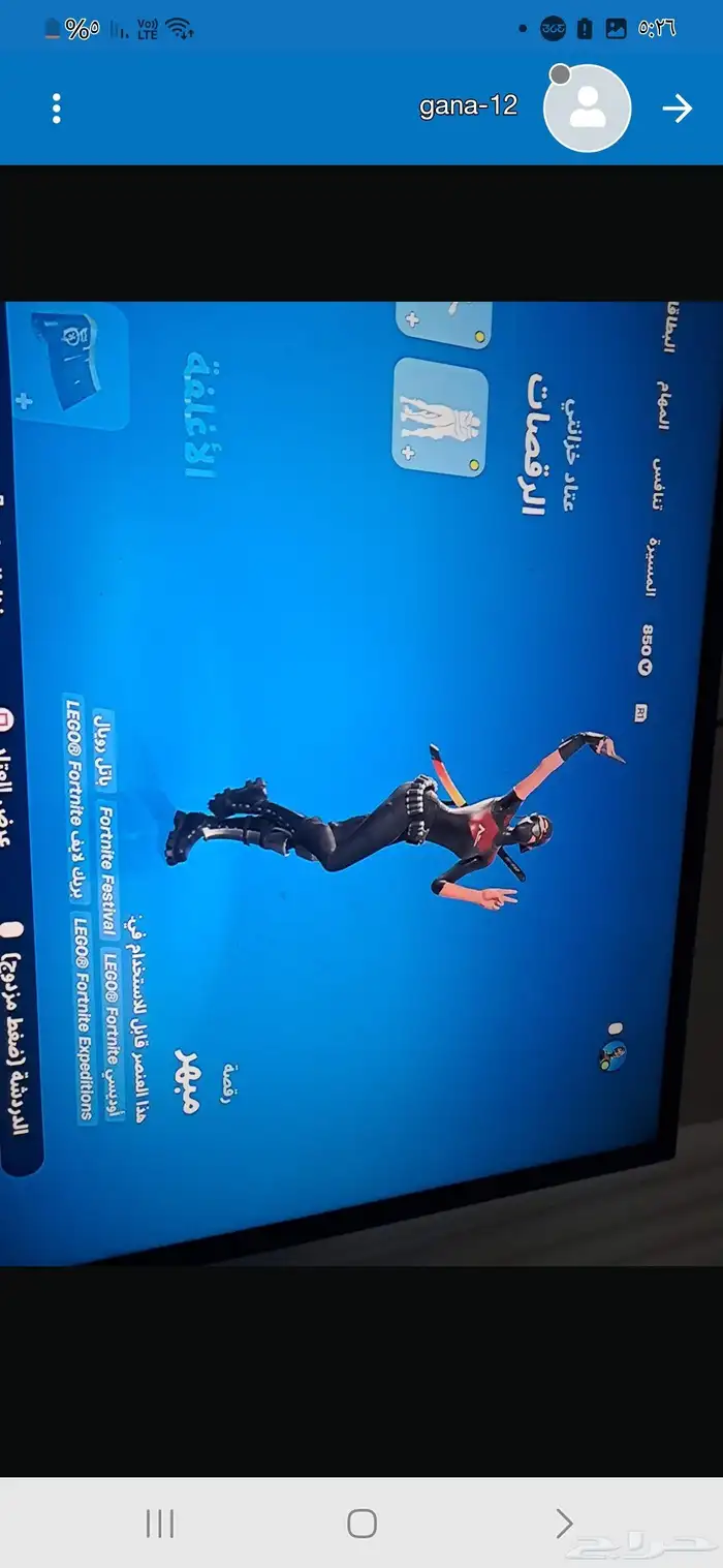 لعبة فورتنيات 8