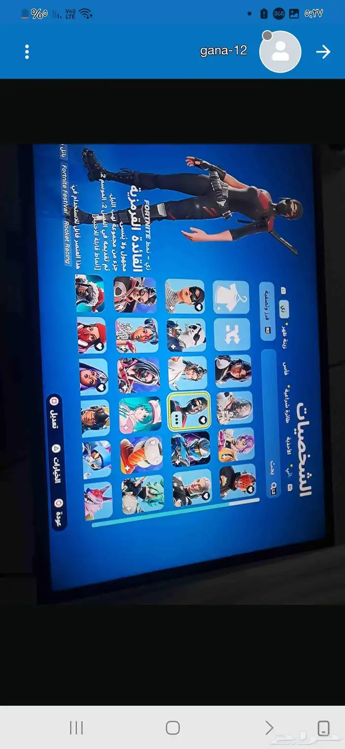 لعبة فورتنيات 3