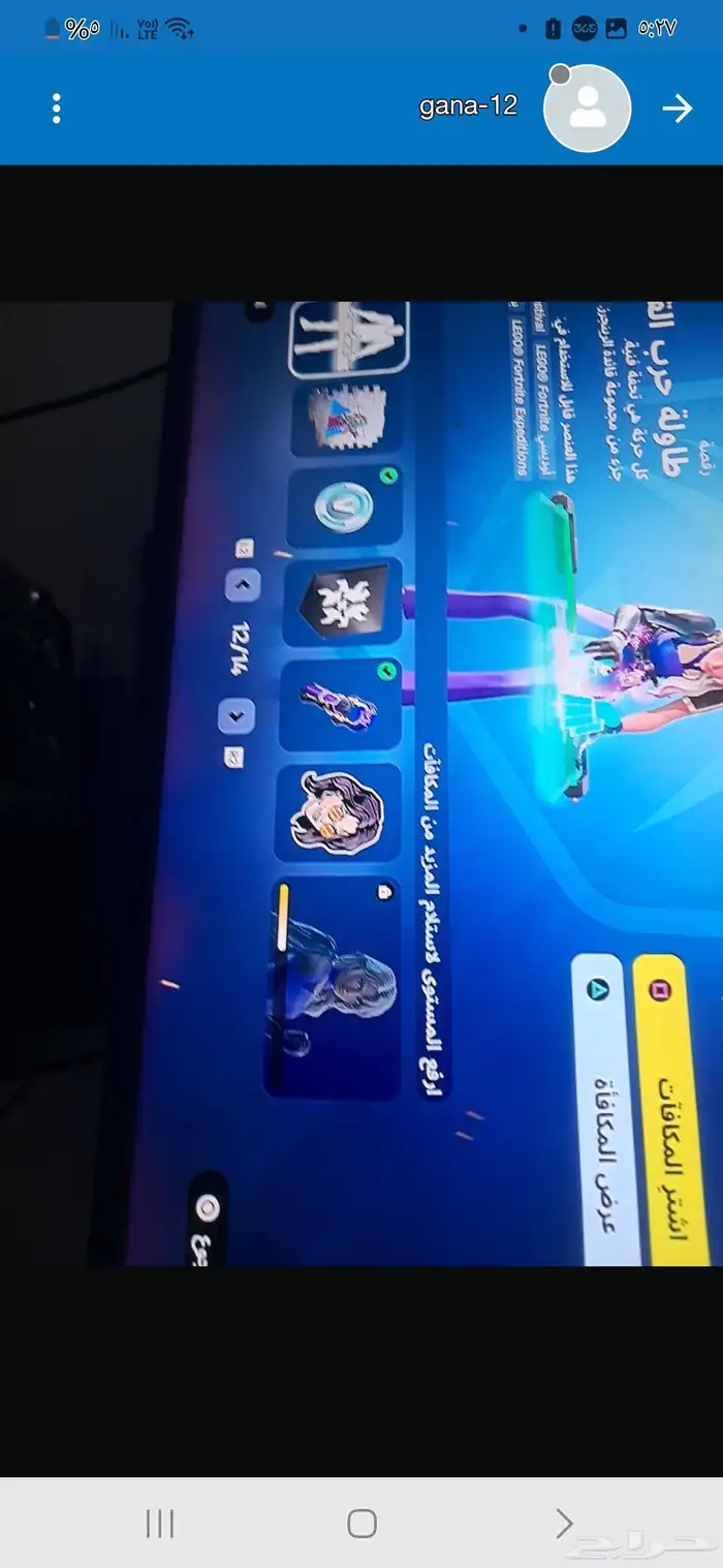 لعبة فورتنيات 0