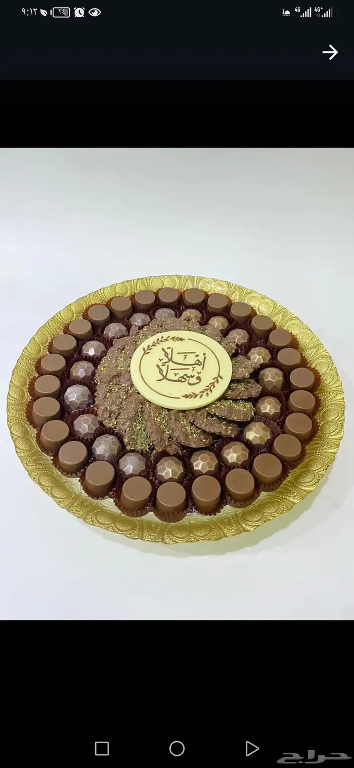 شوكولاته بلجيكيه لمناسباتكم 6
