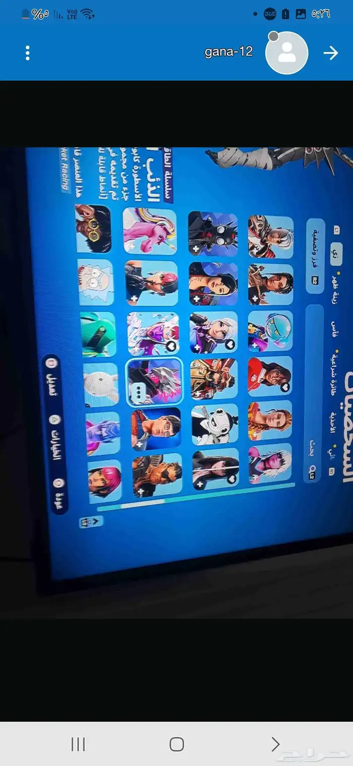 لعبة فورتنيات 7