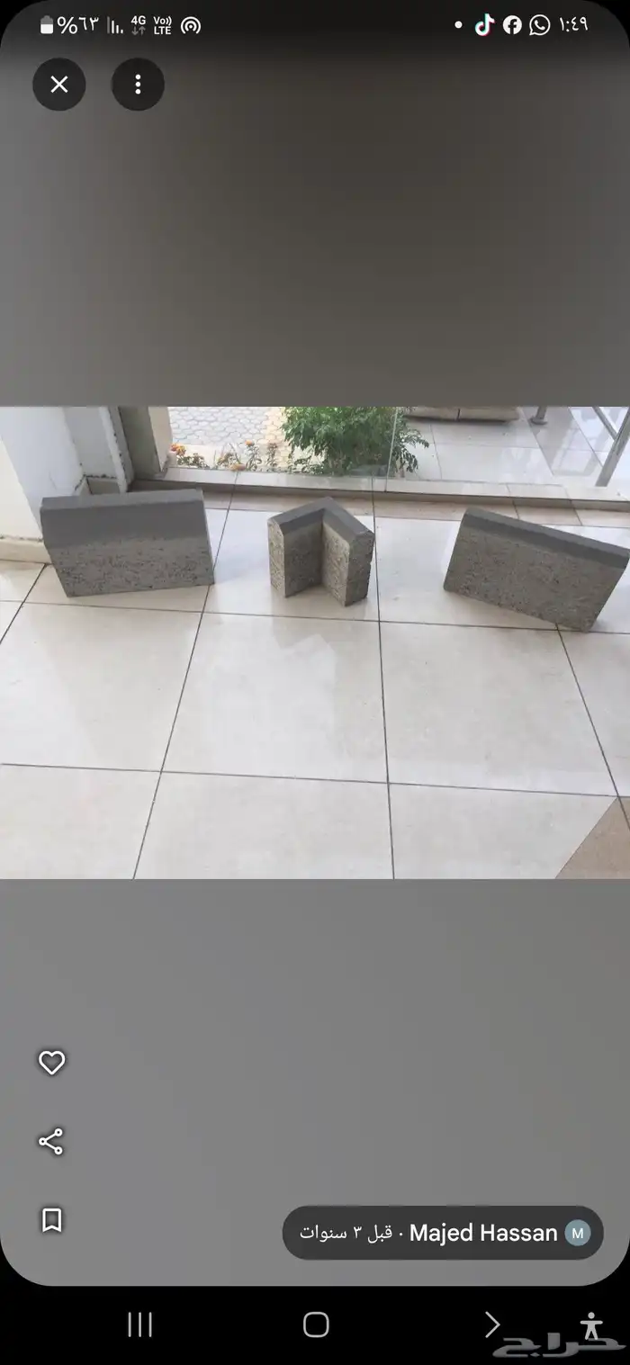 بطحاء اسمنت طوب عتب خرسانة قلاب دينة بلاط طرطشة رصيف بندورة 4