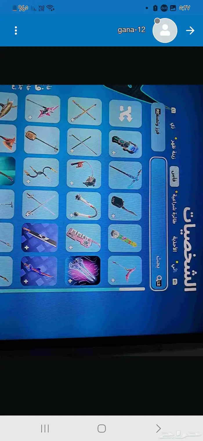 لعبة فورتنيات 1
