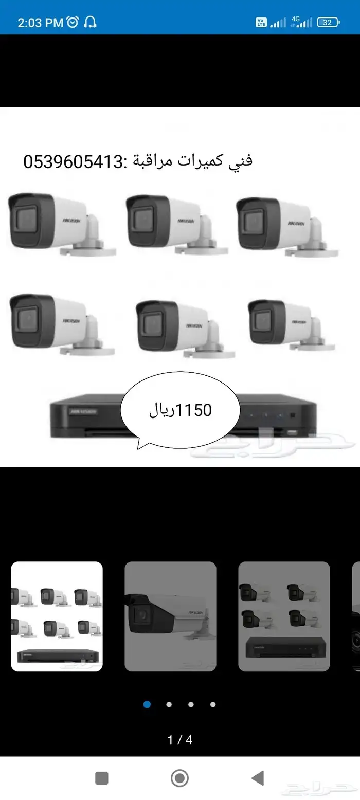 كاميرات مراقبة كل HDوip 1
