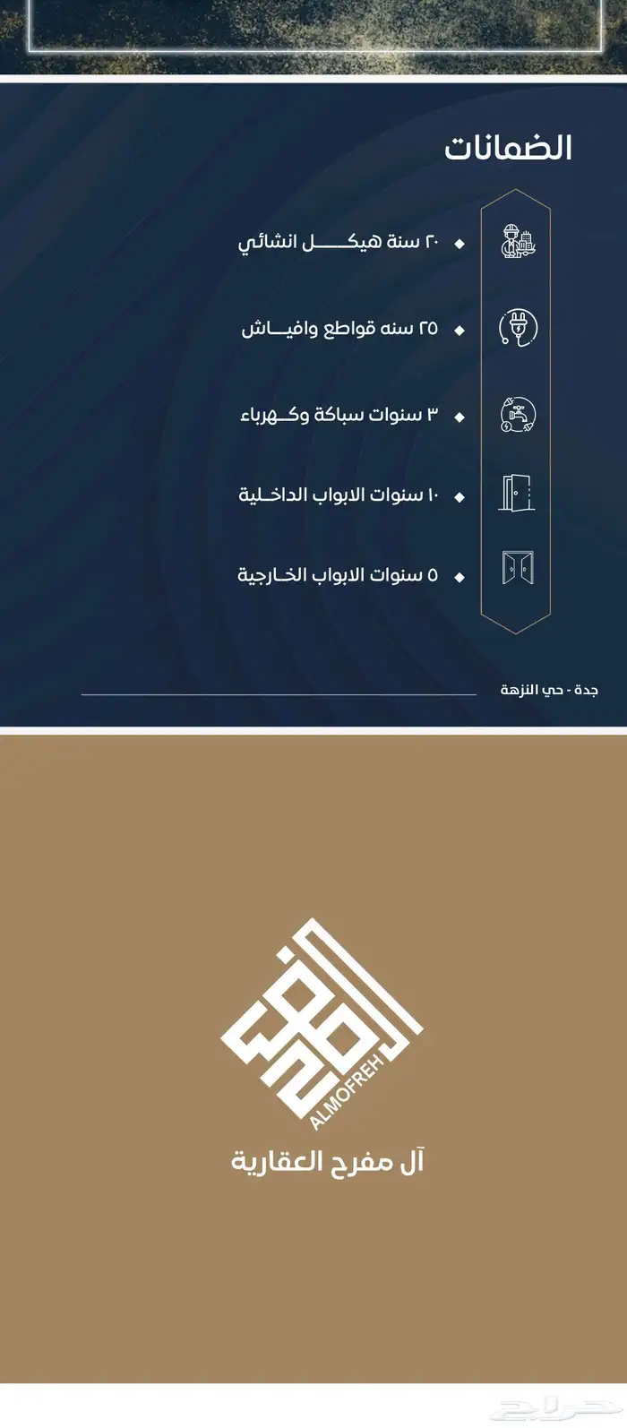 شقق للبيع ولاستثمار بقل الاسعار في حي الصواري بموقع جبار 8