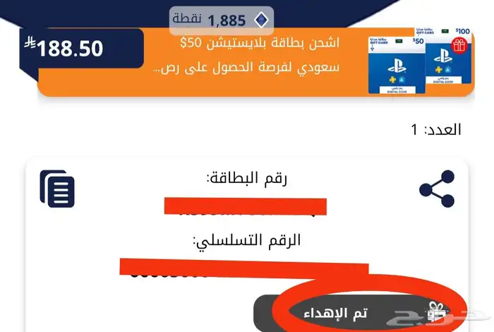 أشحن لك رصيد و أنا أكسب نقاط و انت ما راح تخسر شيئ 1