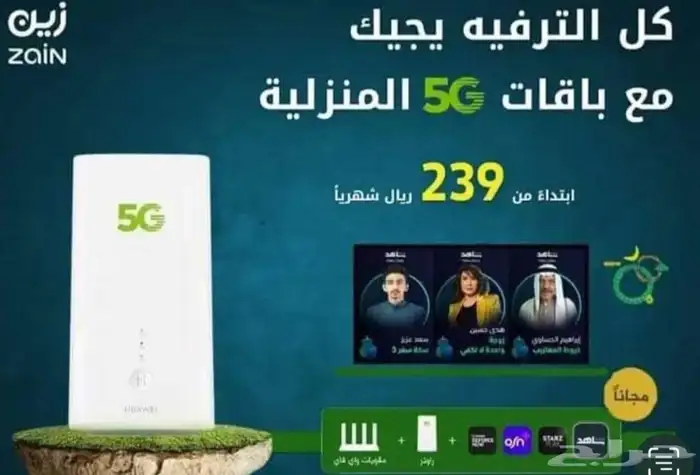 عروض باقات زين 59 الجديدة من اليوم سرعة 100 239 شامل الضري 0