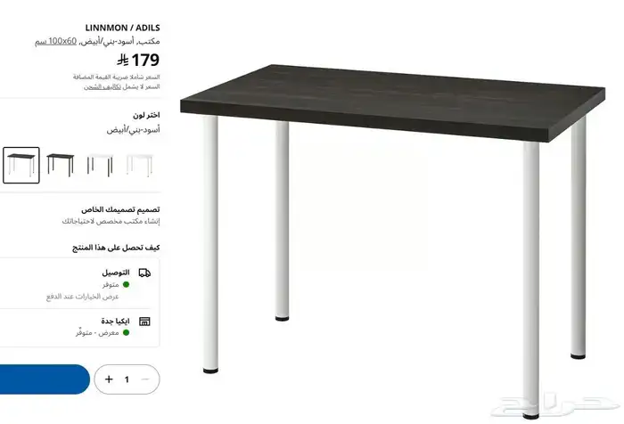 غرفة كاملة من ايكيا لون اسود 1